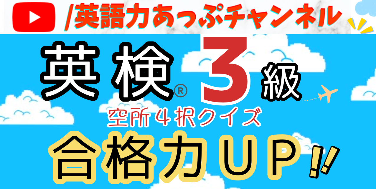 英語力アップチャンネル